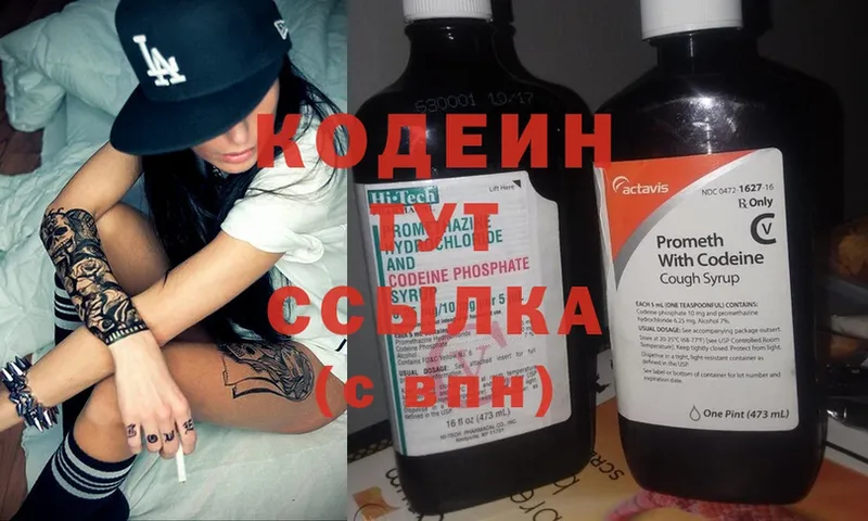 ОМГ ОМГ зеркало  Верхоянск  Codein Purple Drank 