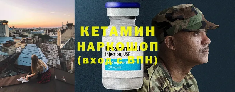 КЕТАМИН ketamine  Верхоянск 